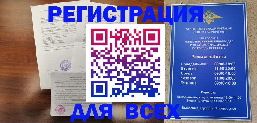 прописка поиск в Очёре