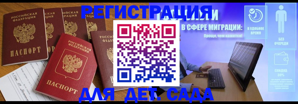 временная регистрация 2025 в Очёре